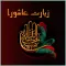 Ziyarat Ashoura