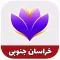 راهنمای گردشگری خراسان جنوبی