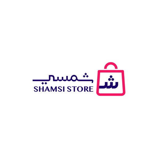 شمسي