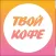 Твой Кофе