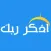 اذكر ربك