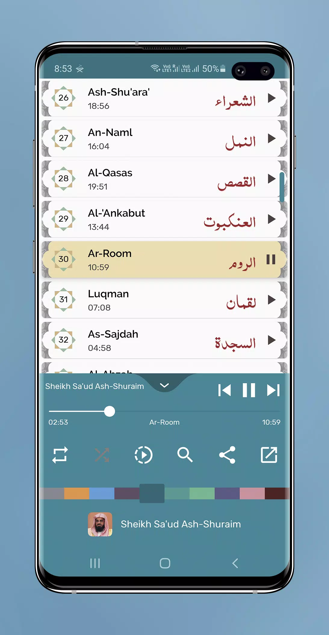 Sheikh Sa'ud Ash-Shuraim - Ful Screenshots