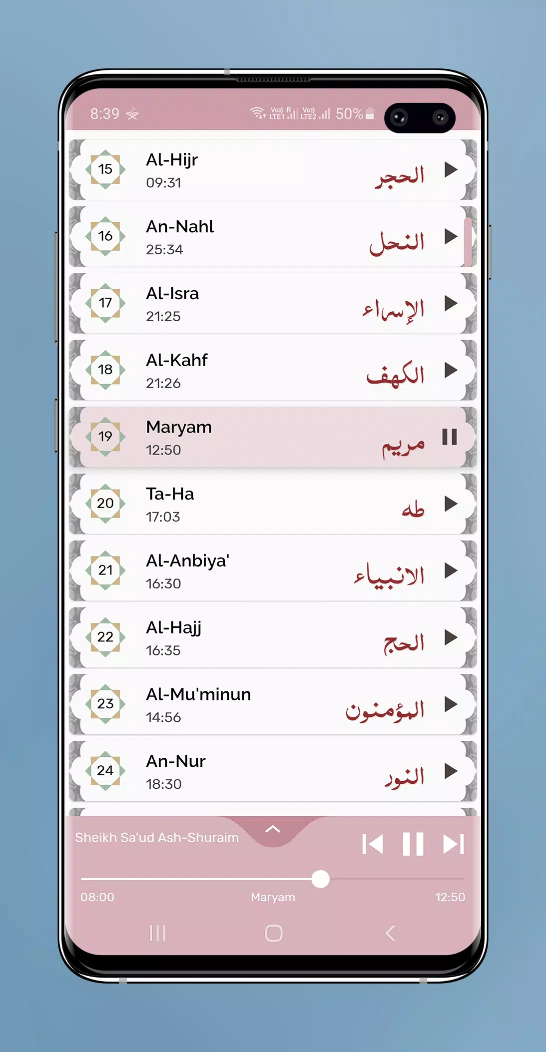 Sheikh Sa'ud Ash-Shuraim - Ful Screenshots
