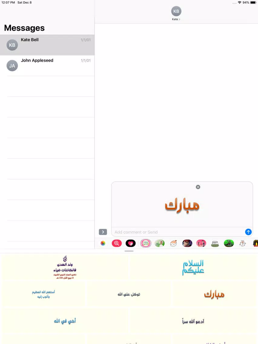 استكرات نصائح و رسائل إسلامية iPad Screenshots