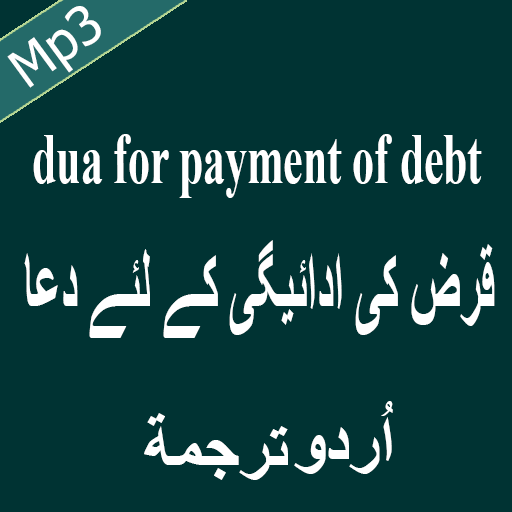 Qaraz Sy Nijaat ky liya Dua