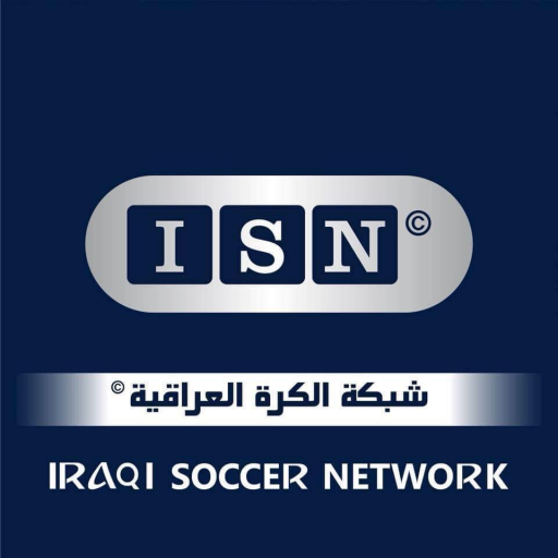 شبكة الكرة العراقية - ISN