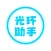 光环助手-2022版全新iSoftBoxPro盒子