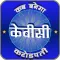 PLAY KBC 7 : HINDI