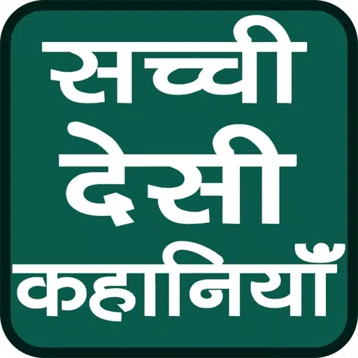 Sachchi Kahaniyan