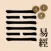 I Ching 2: an Oracle