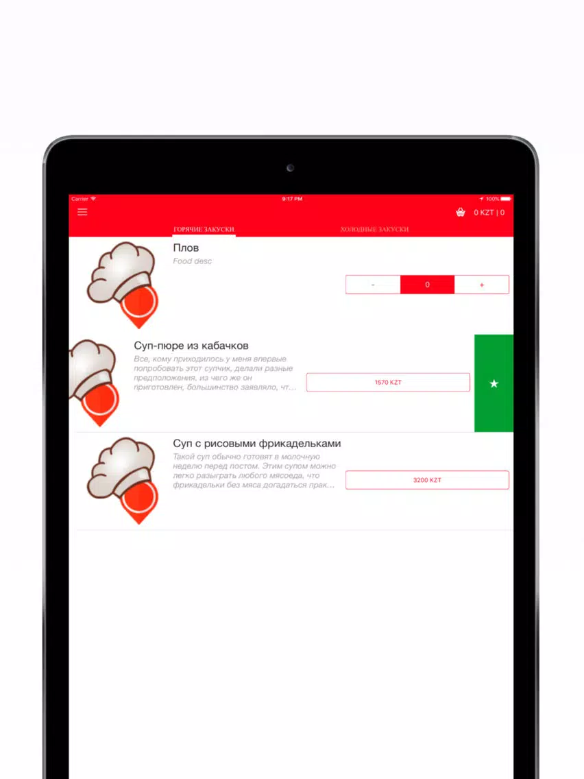 صور TravelChefs iPad