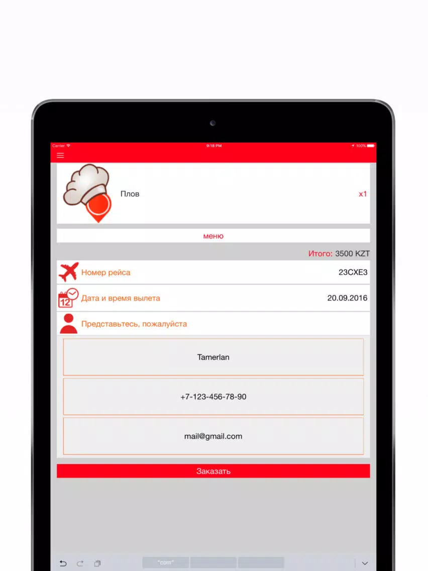 صور TravelChefs iPad