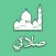 صلاتي: أوقات الصلاة برو Salati