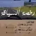 رخصة السياقة : إمتحانات وسلاسل