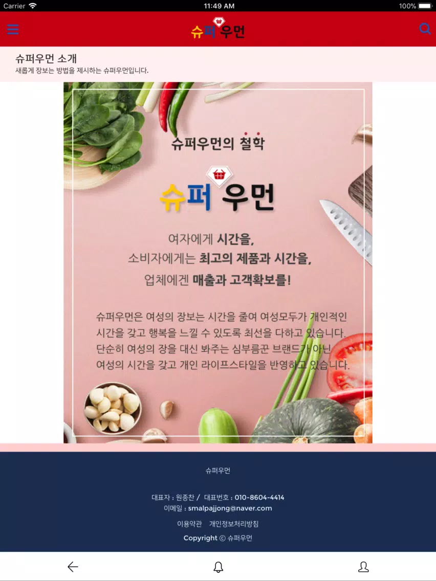 슈퍼우먼 iPad Screenshots