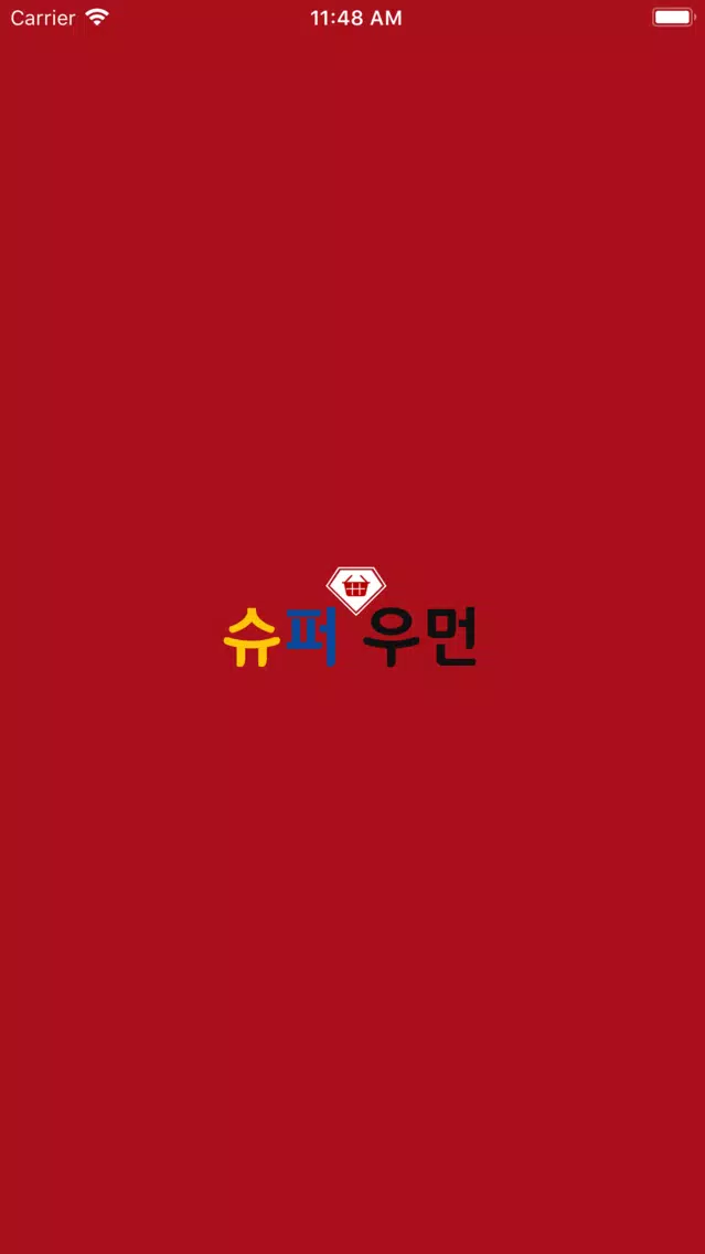 슈퍼우먼 Screenshots