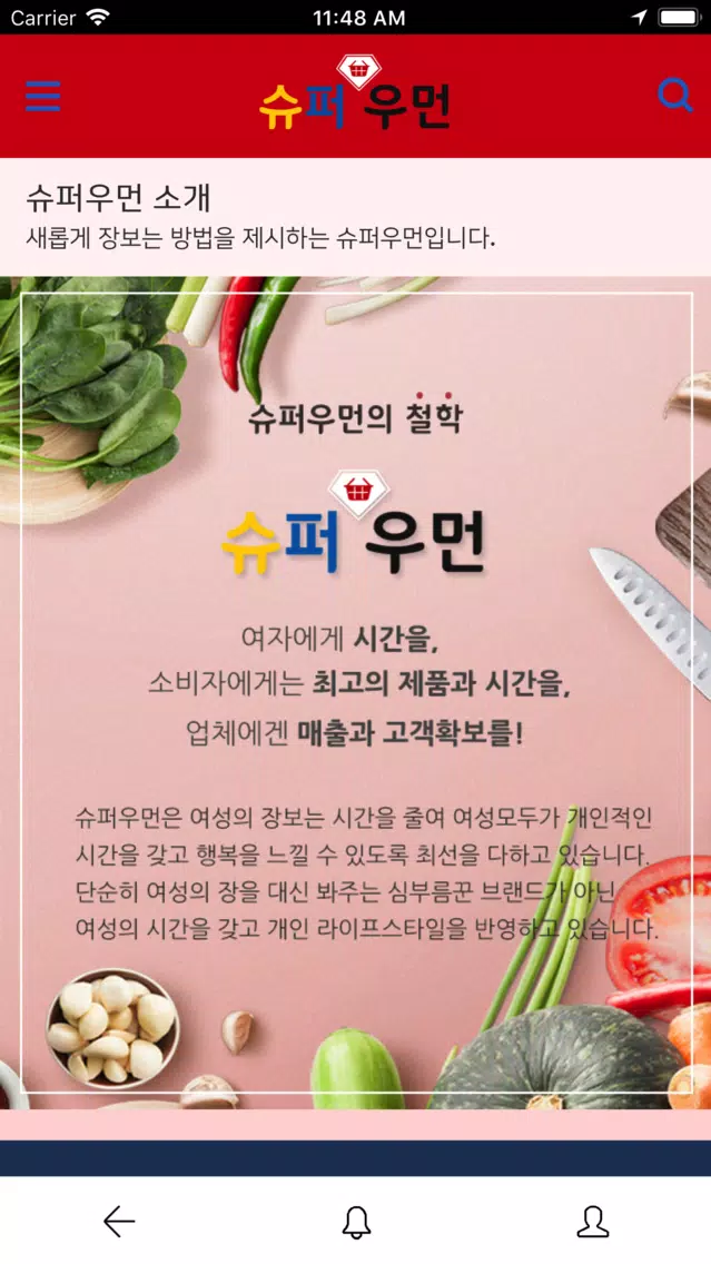 슈퍼우먼 Screenshots
