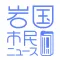 Iwakuni Shimin News
