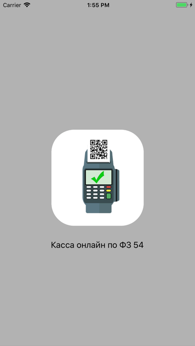 Онлайн-кассы Screenshots