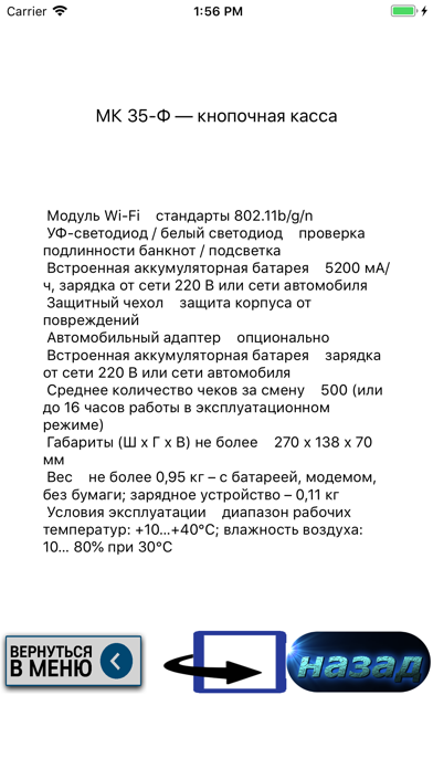 Онлайн-кассы Screenshots
