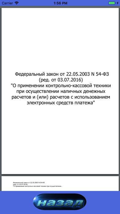 Онлайн-кассы Screenshots