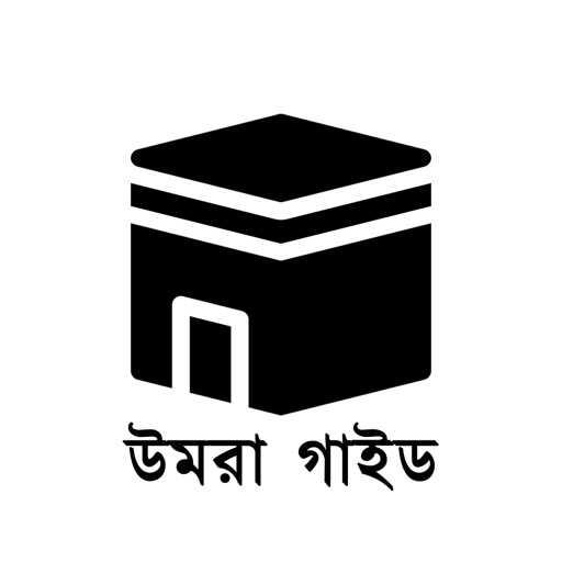 Umrah Guide Bangla Umrah Guide Bangla