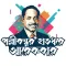 Jatiya Party