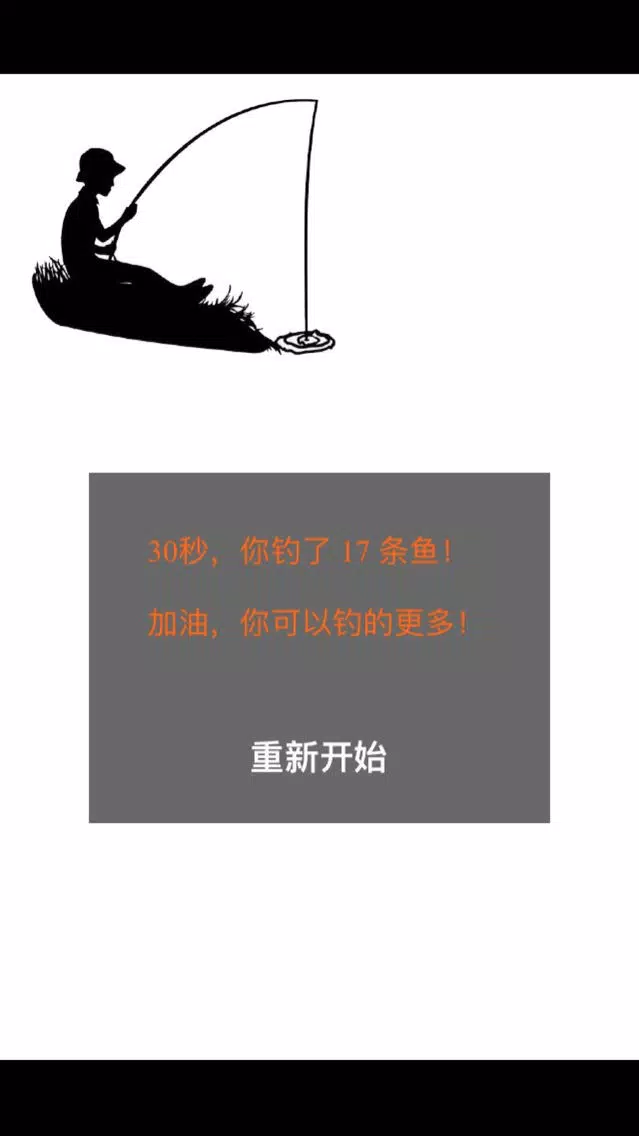 Jiang taigong Diaoyu-love fishing Screenshots