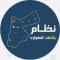 نظام بلاغات طوارئ الاشغال
