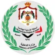 MOI - وزارة الداخلية الأردنية
