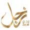 Zajal