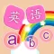 english abc - Easy learn word