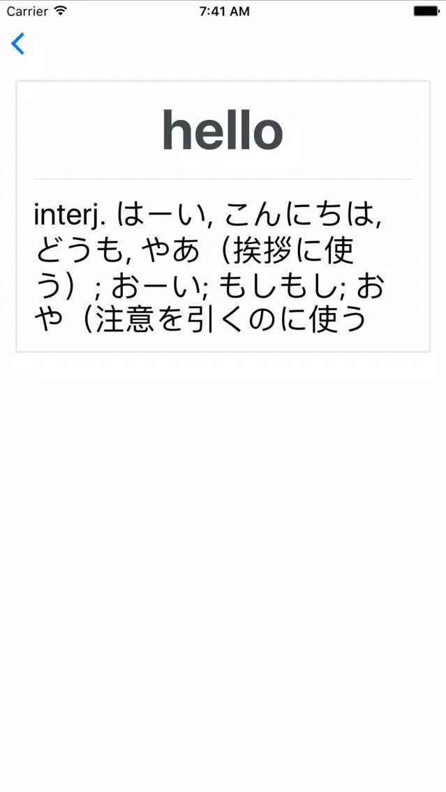 Offline Japanese English Dictionary Translator Screenshots