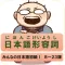 日本語形容詞活用(現在・過去・否定・過去否定)みんなの日本語