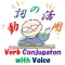 みんなの日本語初級１ - 動詞活用ツール