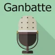 Ganbatte Shadowing Ganbatte Shadowing