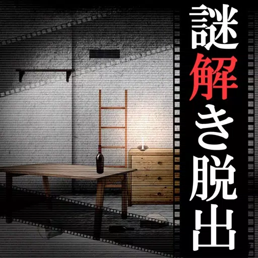 Escape Game Mystery solved detective Escape Game Mystery solved detective
