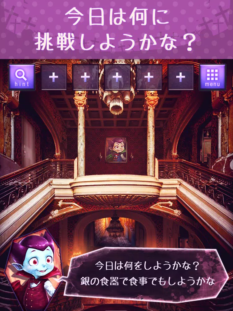 脱出ゲーム 伯爵くんの挑戦 iPad Screenshots