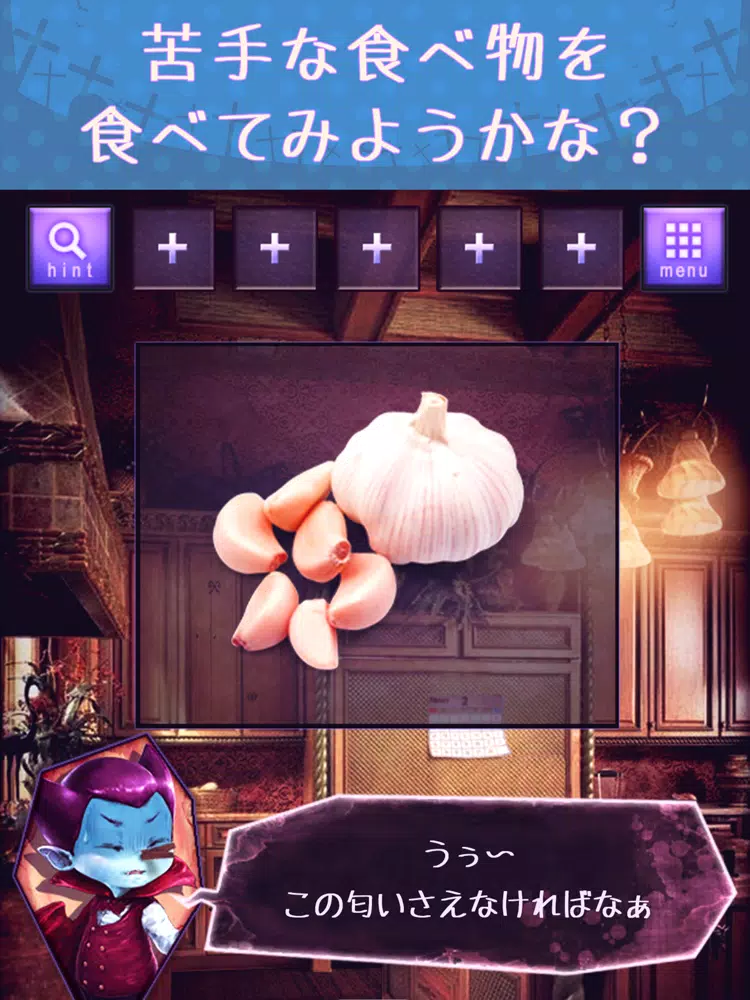 脱出ゲーム 伯爵くんの挑戦 iPad Screenshots