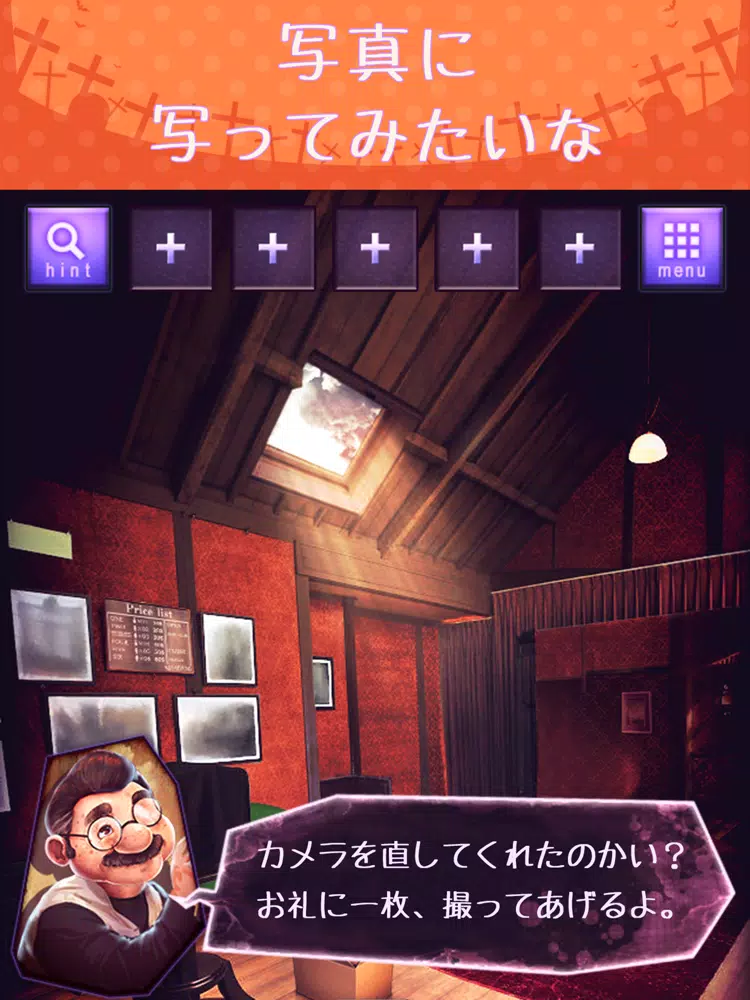 脱出ゲーム 伯爵くんの挑戦 iPad Screenshots