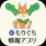 もりぐち情報アプリ