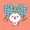 プニねこの真顔でさっぱりとした敬語