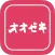 ［公式］オオゼキアプリ