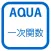 Linear Function in "AQUA"