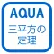 Applecation of The Pythagorean Theorem in "AQUA"