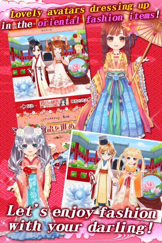 Oriental Bride of the Emperorscreenshot dell'app5