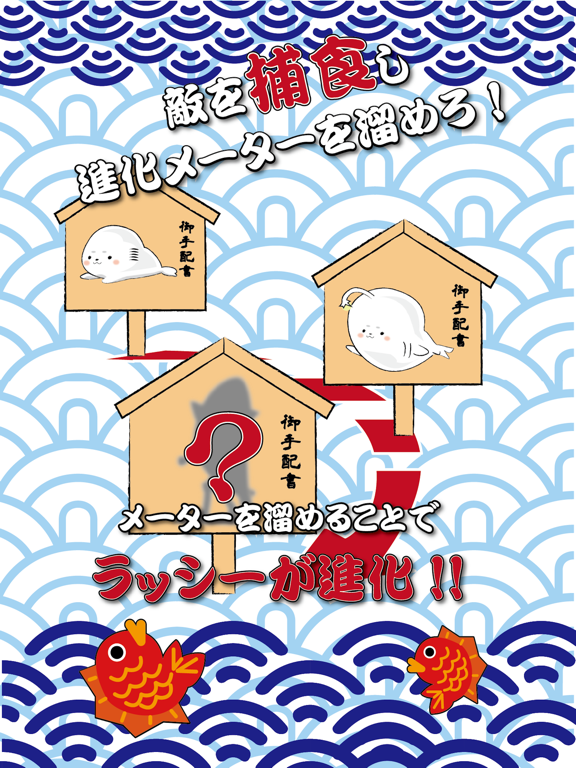 THEらっしー iPad  Screenshots