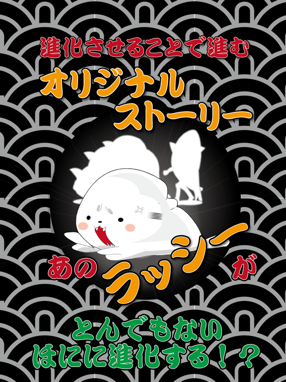 THEらっしー iPad  Screenshots