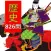 【試験対策】歴史
