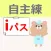 自主練シリーズ ITパスポート 過去問集